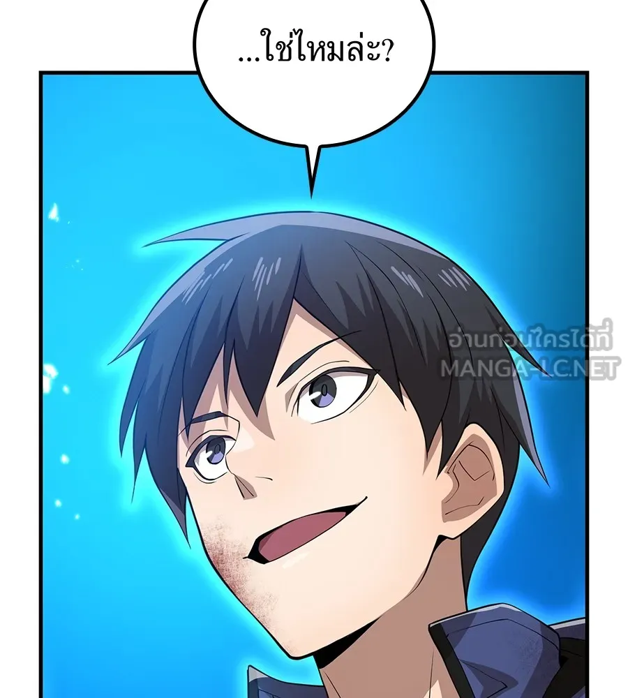 I am the strongest awakeners, recognized by all of the world‘s cheat masters ตอนที่ 15 page 107