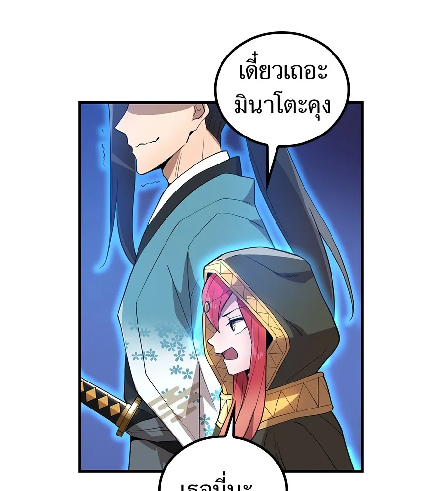 I am the strongest awakeners, recognized by all of the world‘s cheat masters ตอนที่ 15 page 109