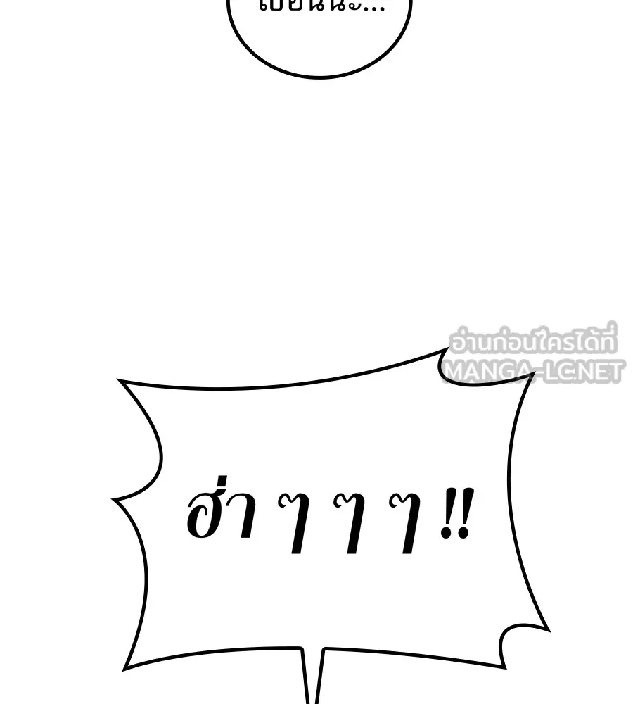 I am the strongest awakeners, recognized by all of the world‘s cheat masters ตอนที่ 15 page 110