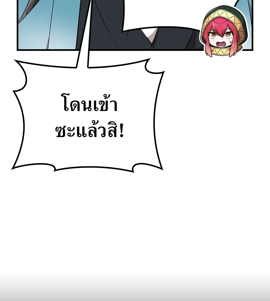 I am the strongest awakeners, recognized by all of the world‘s cheat masters ตอนที่ 15 page 112