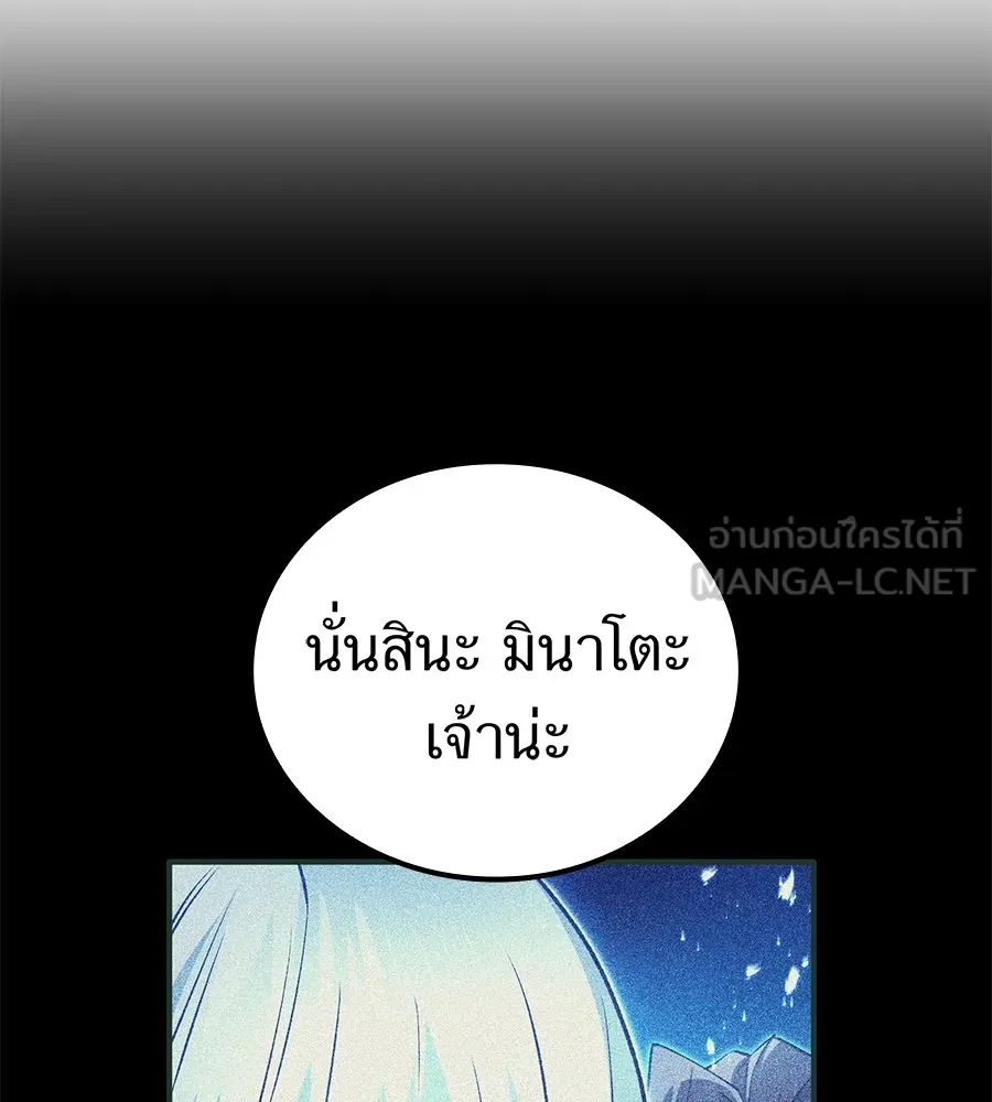 I am the strongest awakeners, recognized by all of the world‘s cheat masters ตอนที่ 15 page 113