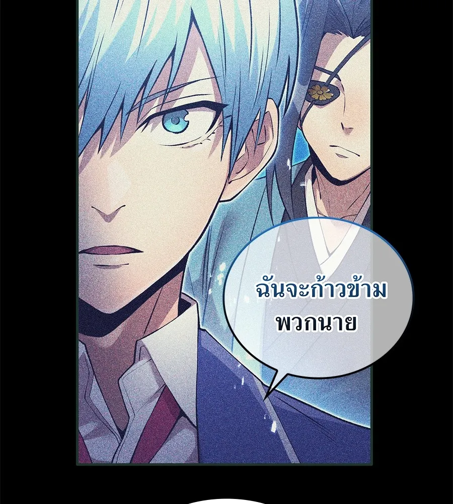 I am the strongest awakeners, recognized by all of the world‘s cheat masters ตอนที่ 15 page 114