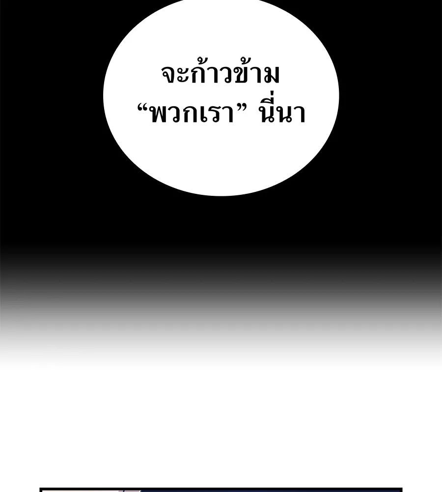 I am the strongest awakeners, recognized by all of the world‘s cheat masters ตอนที่ 15 page 115