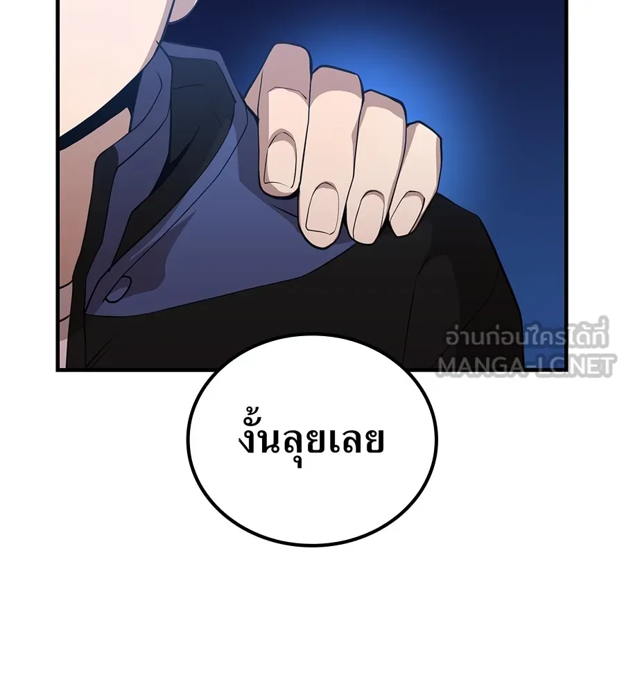 I am the strongest awakeners, recognized by all of the world‘s cheat masters ตอนที่ 15 page 116