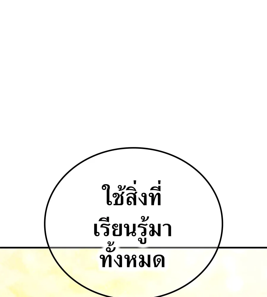 I am the strongest awakeners, recognized by all of the world‘s cheat masters ตอนที่ 15 page 117