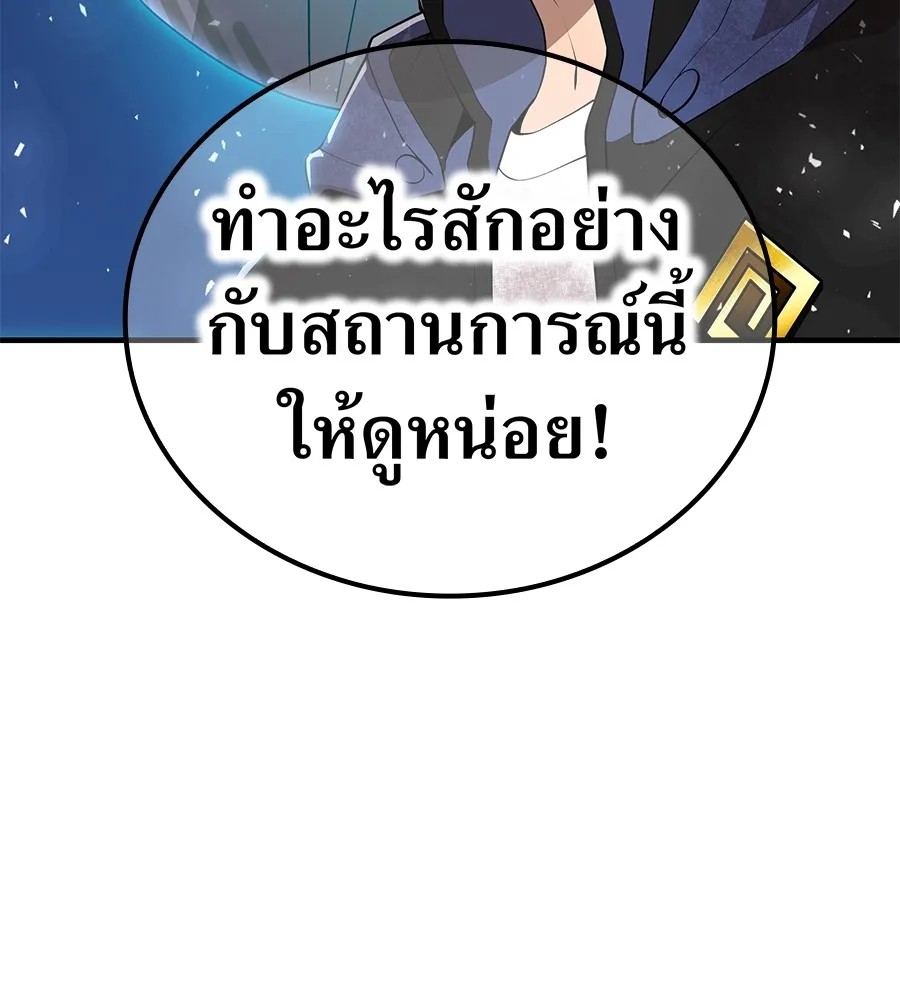 I am the strongest awakeners, recognized by all of the world‘s cheat masters ตอนที่ 15 page 120