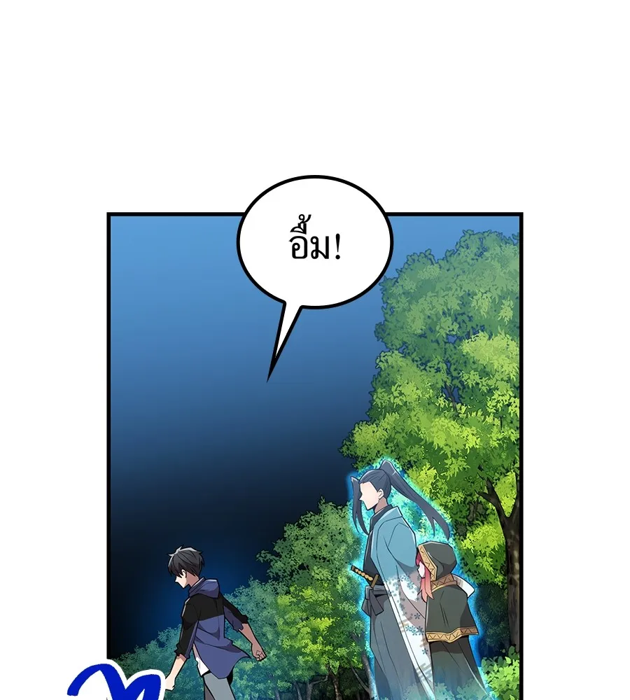 I am the strongest awakeners, recognized by all of the world‘s cheat masters ตอนที่ 15 page 121