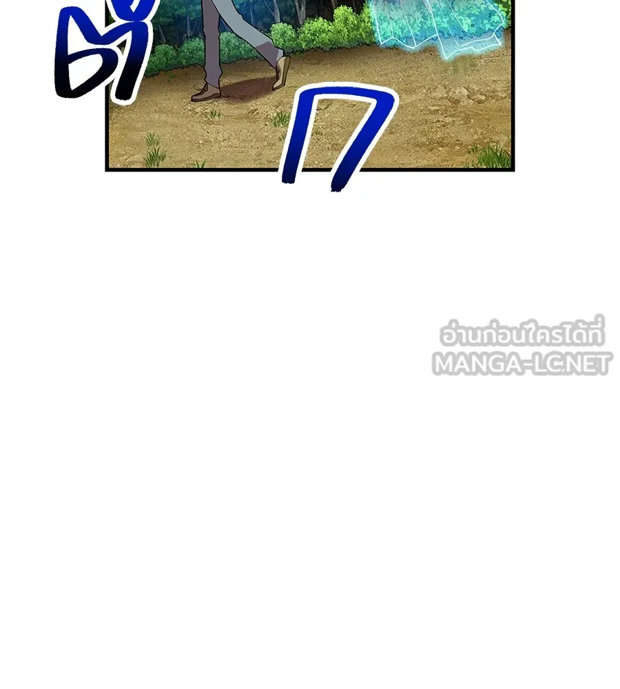 I am the strongest awakeners, recognized by all of the world‘s cheat masters ตอนที่ 15 page 122