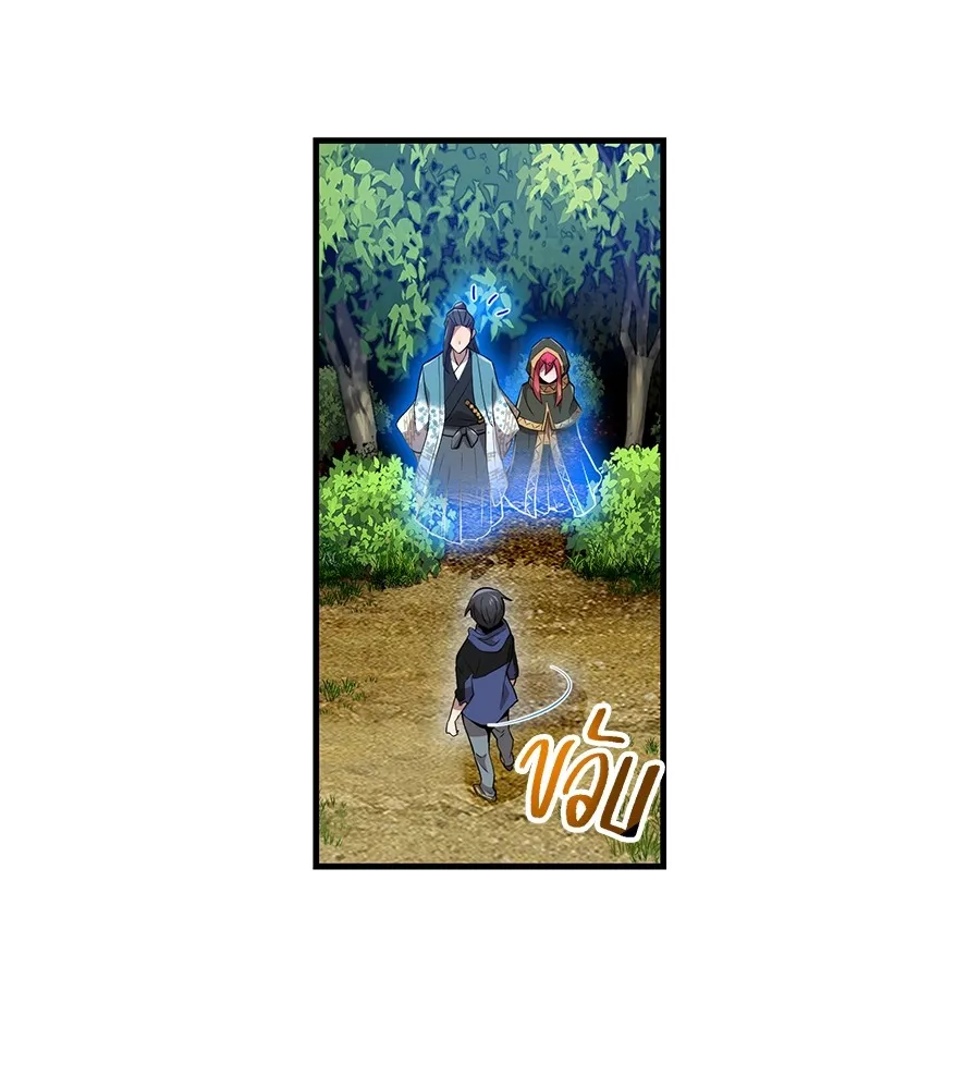 I am the strongest awakeners, recognized by all of the world‘s cheat masters ตอนที่ 15 page 123