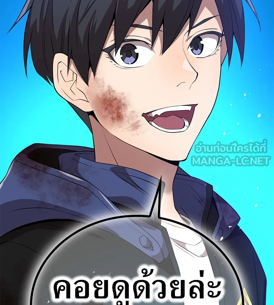 I am the strongest awakeners, recognized by all of the world‘s cheat masters ตอนที่ 15 page 125