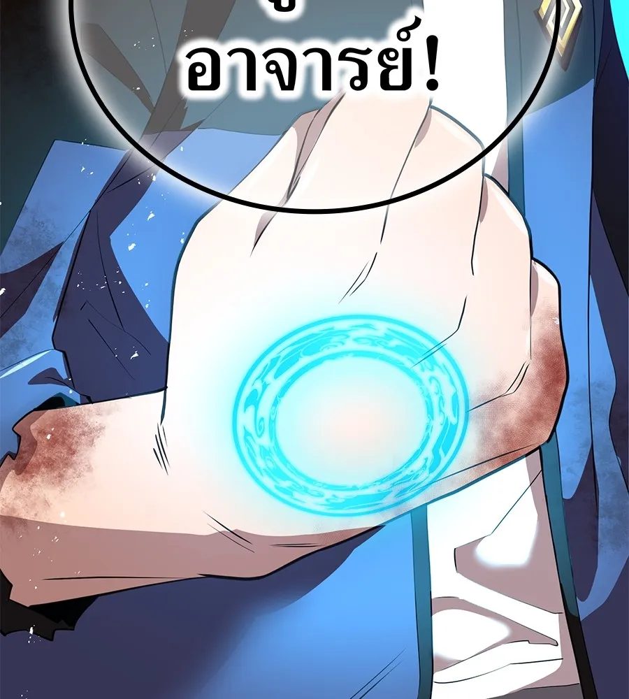 I am the strongest awakeners, recognized by all of the world‘s cheat masters ตอนที่ 15 page 126