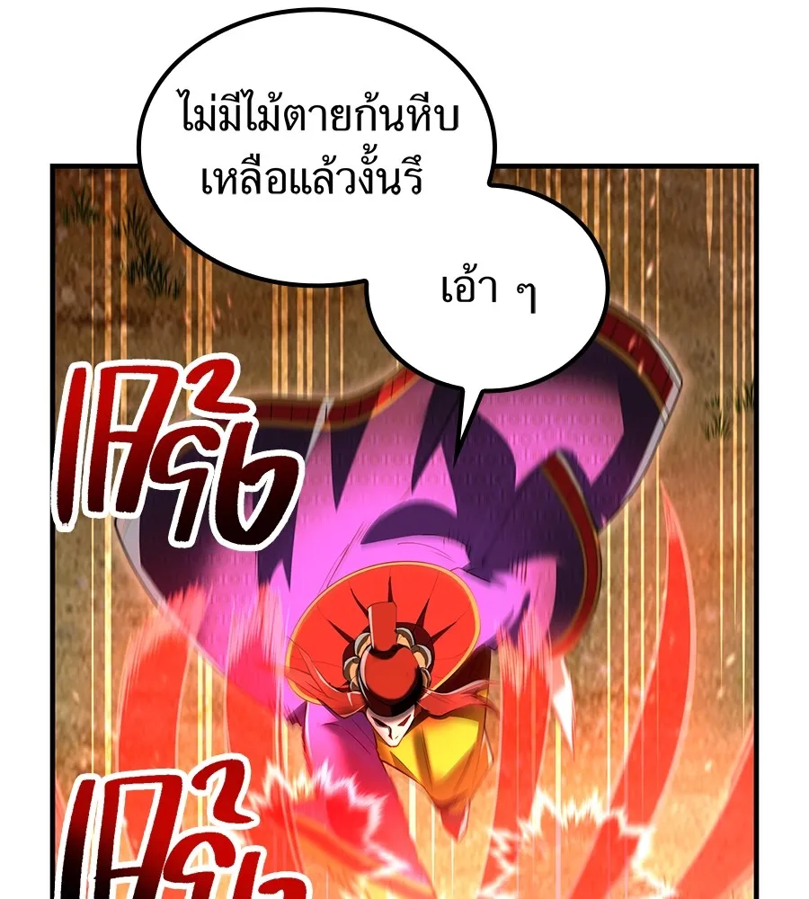 I am the strongest awakeners, recognized by all of the world‘s cheat masters ตอนที่ 15 page 133