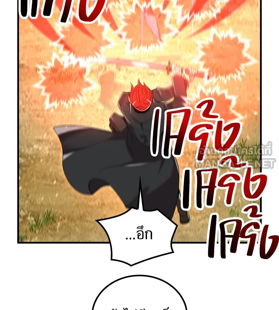 I am the strongest awakeners, recognized by all of the world‘s cheat masters ตอนที่ 15 page 134