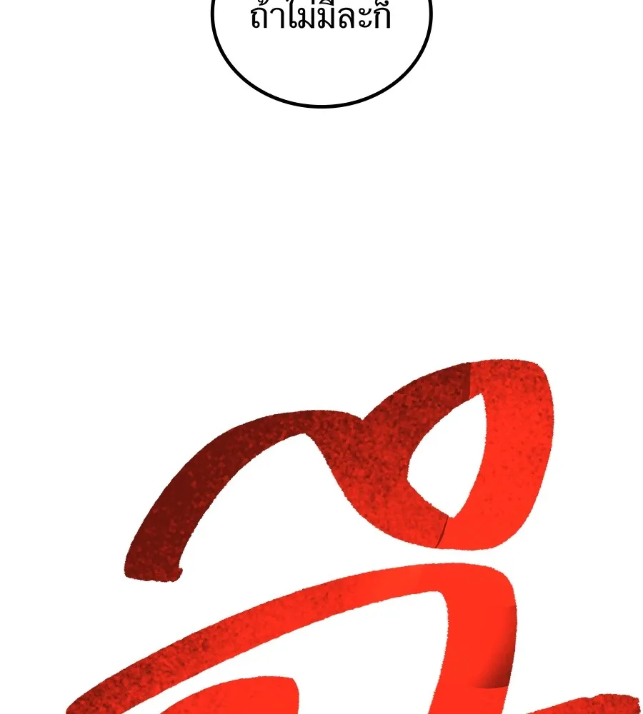 I am the strongest awakeners, recognized by all of the world‘s cheat masters ตอนที่ 15 page 135