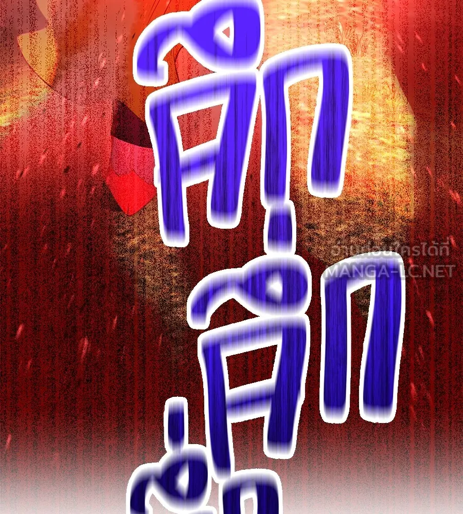 I am the strongest awakeners, recognized by all of the world‘s cheat masters ตอนที่ 15 page 143