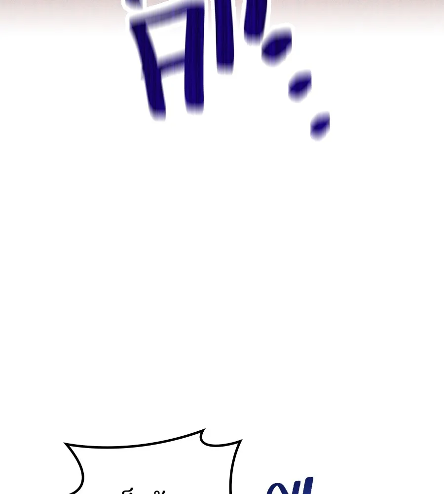 I am the strongest awakeners, recognized by all of the world‘s cheat masters ตอนที่ 15 page 144