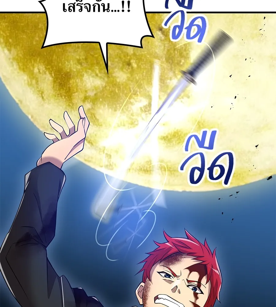 I am the strongest awakeners, recognized by all of the world‘s cheat masters ตอนที่ 15 page 145