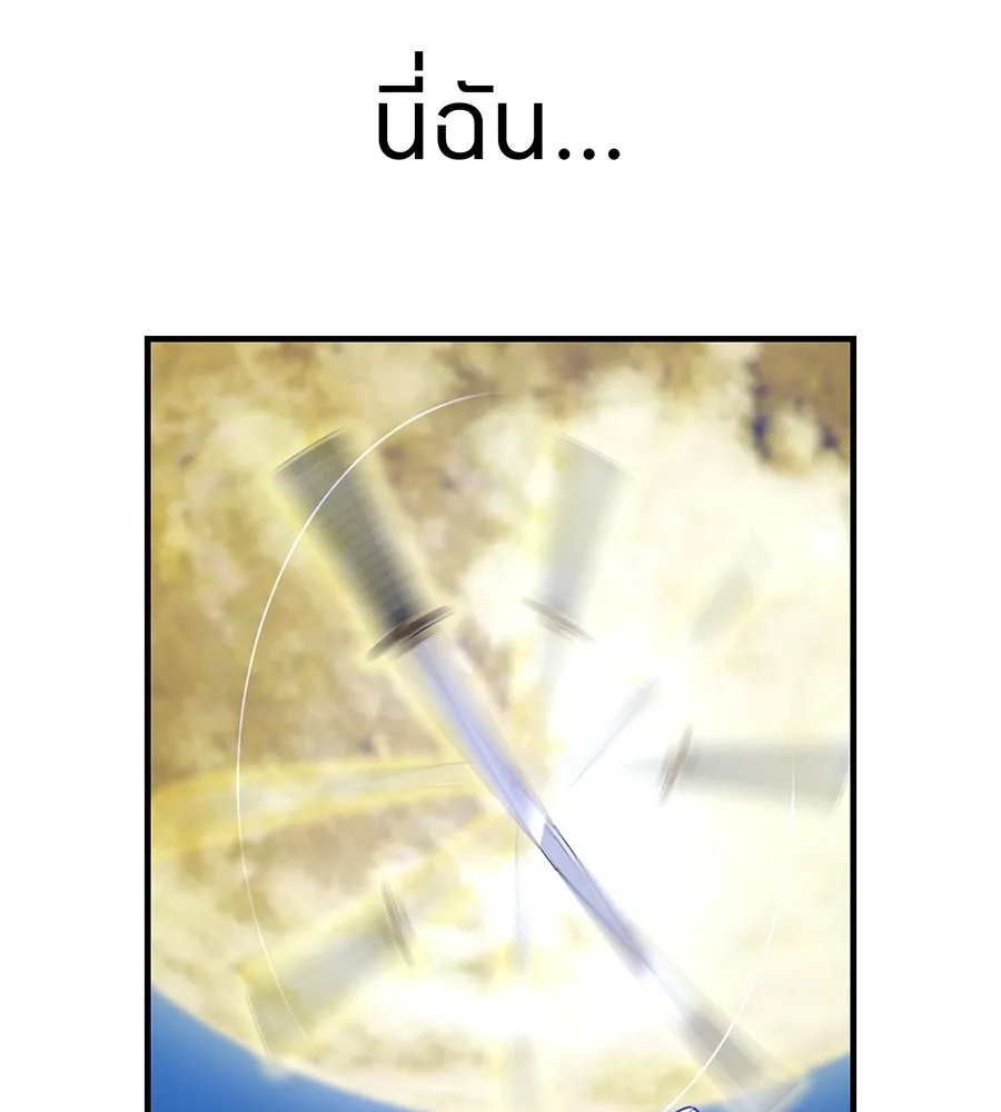 I am the strongest awakeners, recognized by all of the world‘s cheat masters ตอนที่ 15 page 147