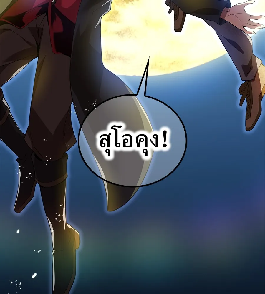 I am the strongest awakeners, recognized by all of the world‘s cheat masters ตอนที่ 15 page 154