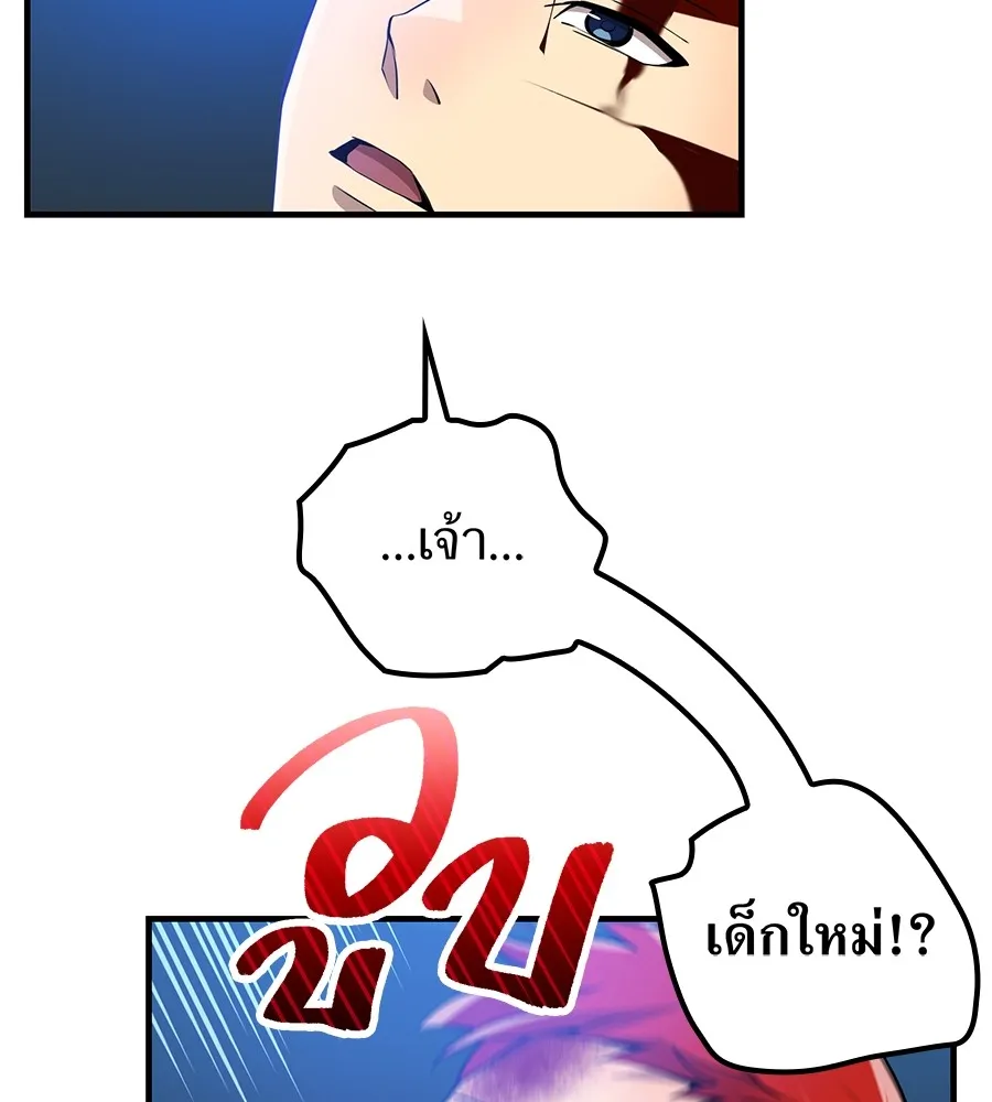 I am the strongest awakeners, recognized by all of the world‘s cheat masters ตอนที่ 15 page 156