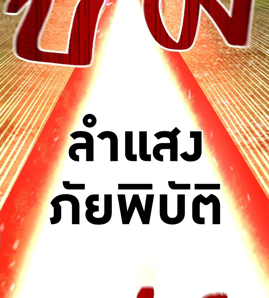 I am the strongest awakeners, recognized by all of the world‘s cheat masters ตอนที่ 15 page 163