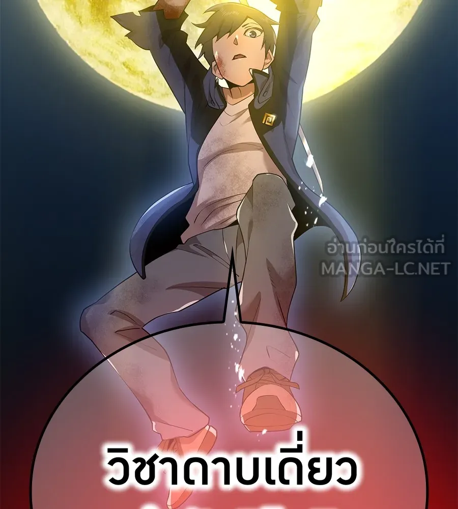 I am the strongest awakeners, recognized by all of the world‘s cheat masters ตอนที่ 15 page 167
