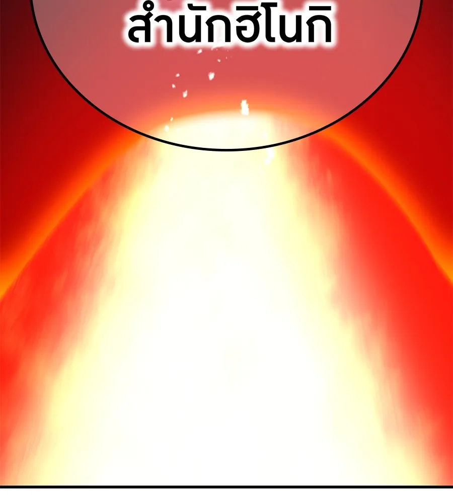 I am the strongest awakeners, recognized by all of the world‘s cheat masters ตอนที่ 15 page 168