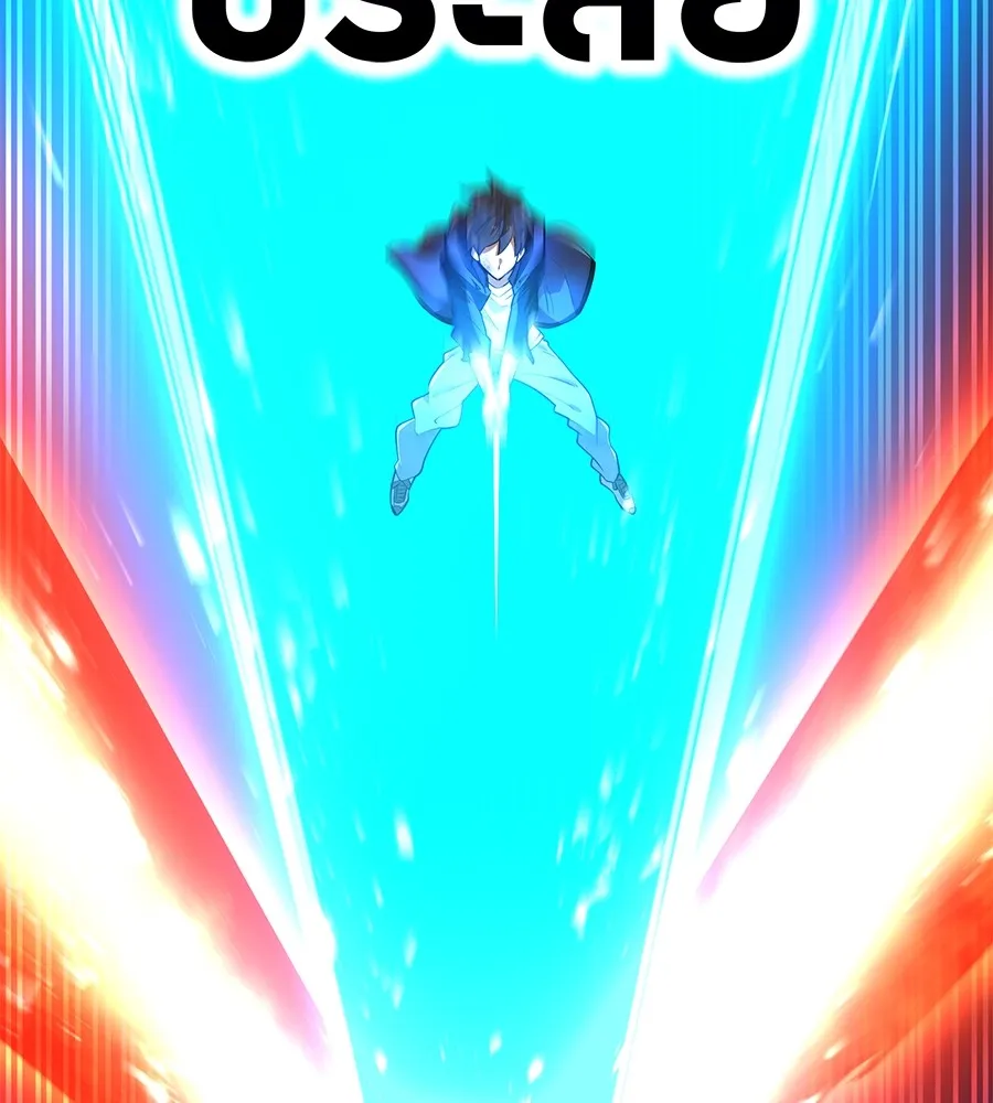 I am the strongest awakeners, recognized by all of the world‘s cheat masters ตอนที่ 15 page 172