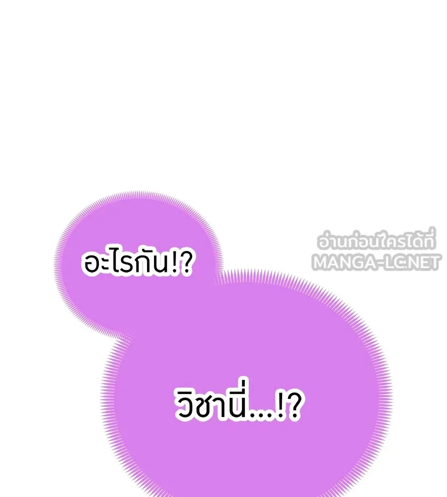 I am the strongest awakeners, recognized by all of the world‘s cheat masters ตอนที่ 15 page 182