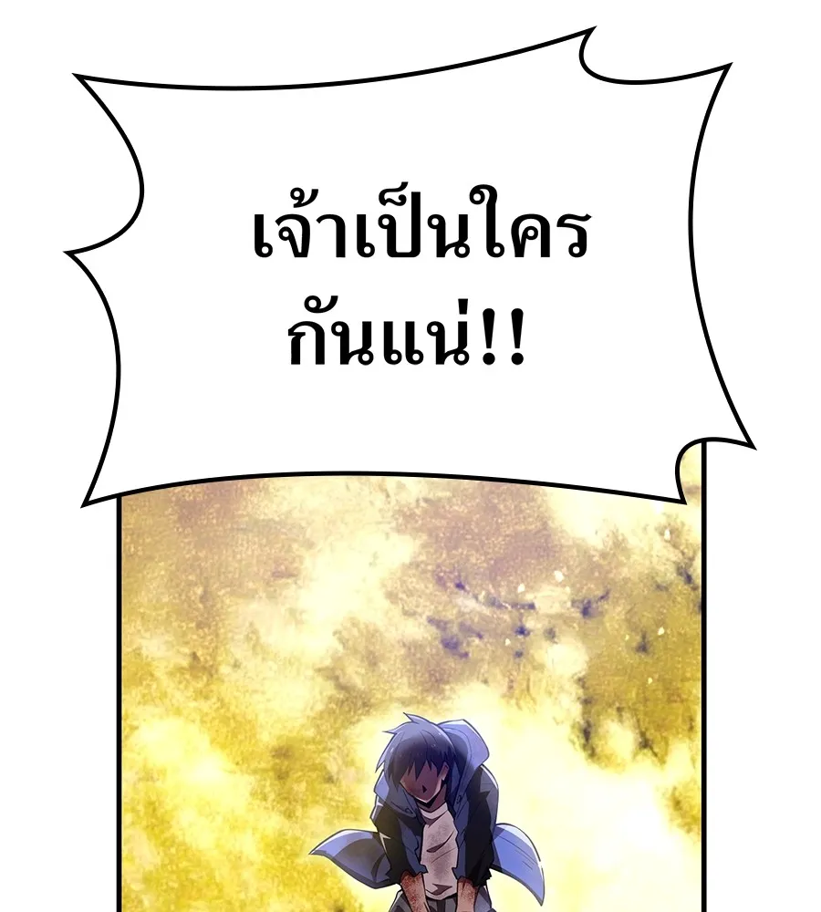 I am the strongest awakeners, recognized by all of the world‘s cheat masters ตอนที่ 15 page 184