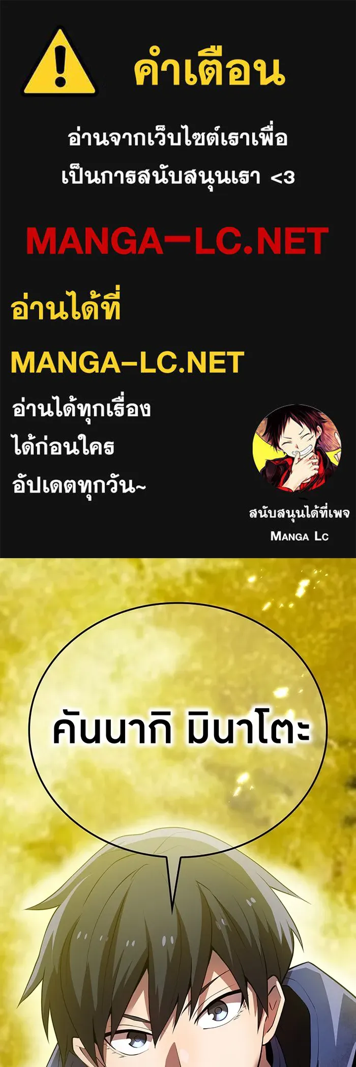 I am the strongest awakeners, recognized by all of the world‘s cheat masters ตอนที่ 16 page 0