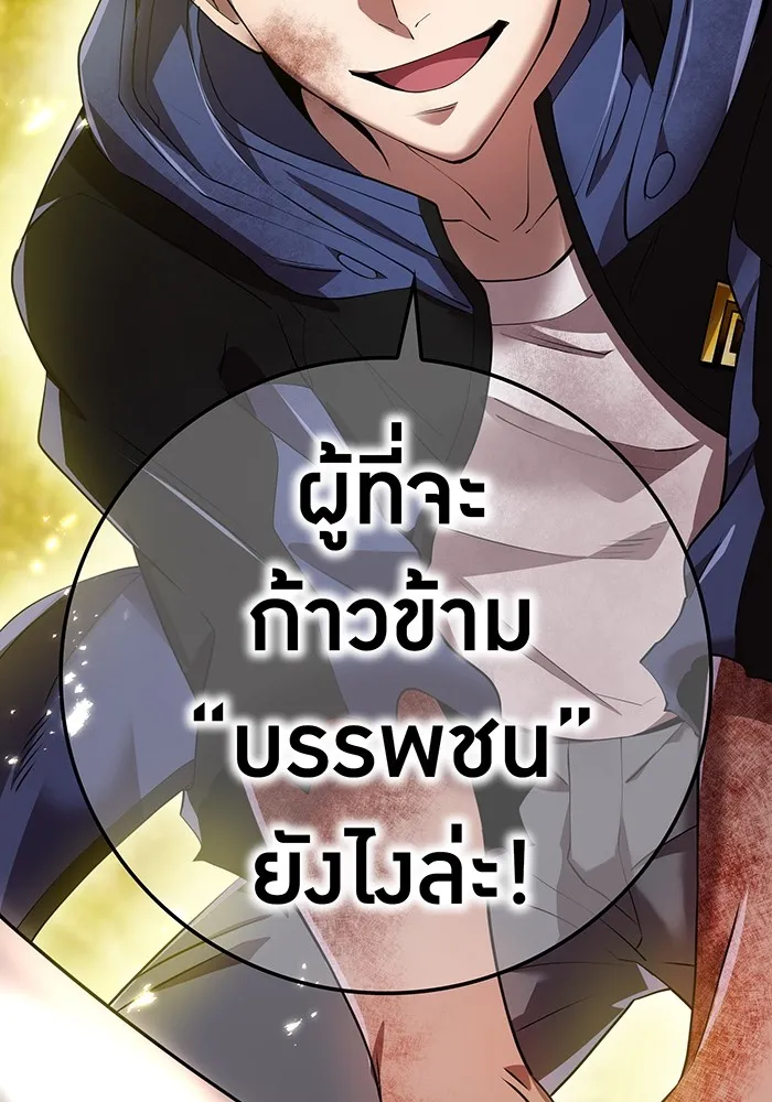 I am the strongest awakeners, recognized by all of the world‘s cheat masters ตอนที่ 16 page 1