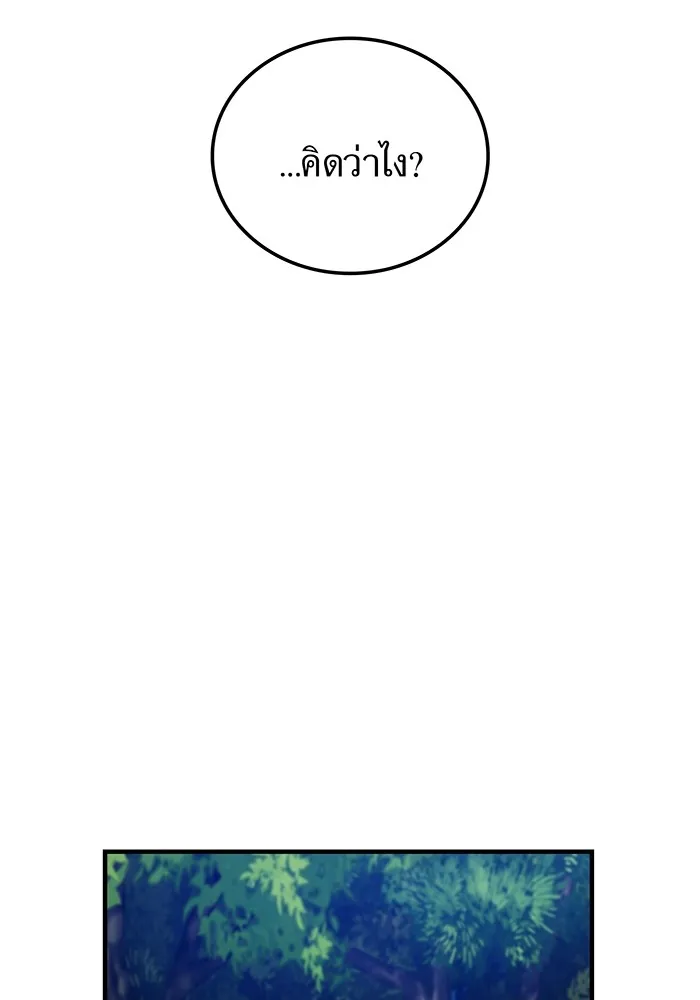 I am the strongest awakeners, recognized by all of the world‘s cheat masters ตอนที่ 16 page 3