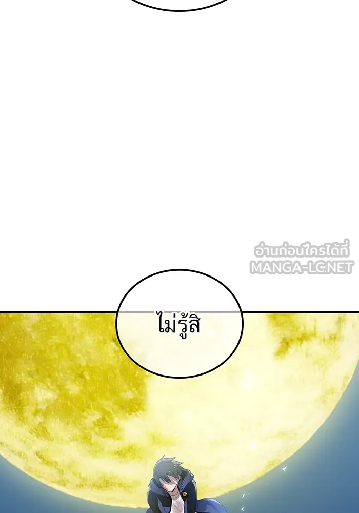 I am the strongest awakeners, recognized by all of the world‘s cheat masters ตอนที่ 16 page 5