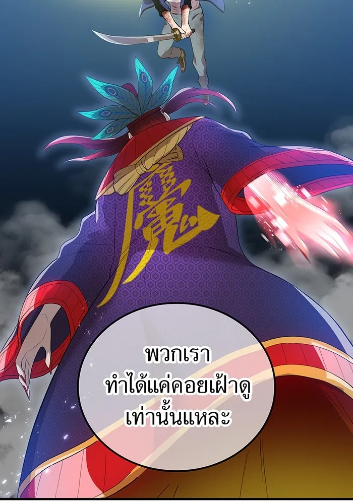 I am the strongest awakeners, recognized by all of the world‘s cheat masters ตอนที่ 16 page 6