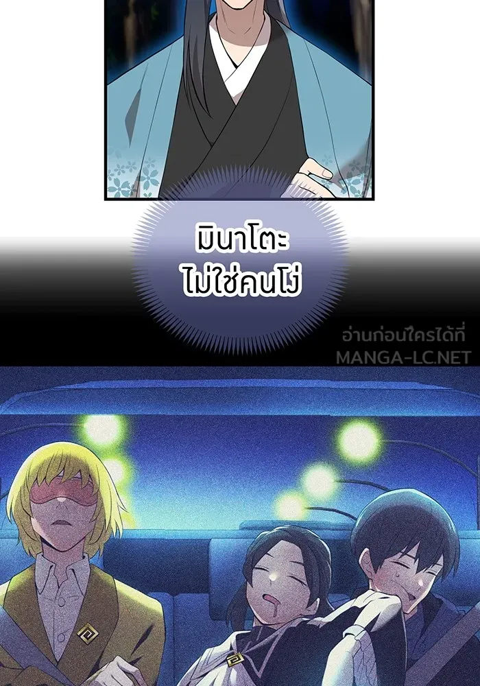 I am the strongest awakeners, recognized by all of the world‘s cheat masters ตอนที่ 16 page 8