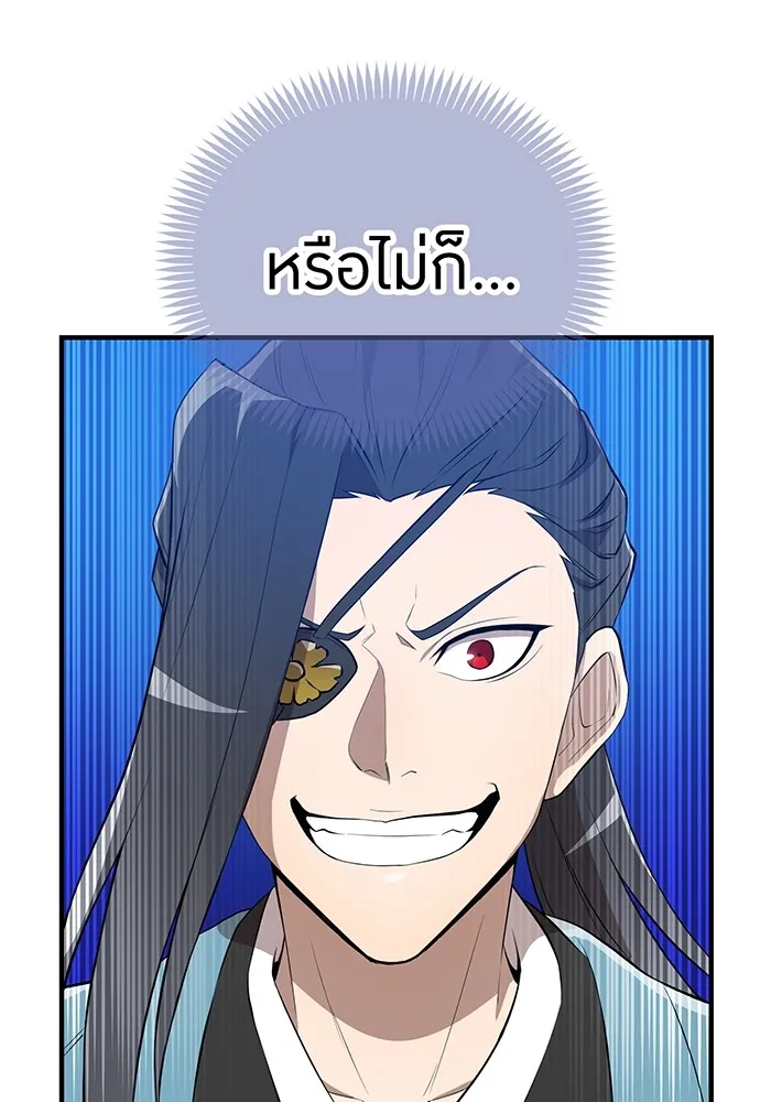 I am the strongest awakeners, recognized by all of the world‘s cheat masters ตอนที่ 16 page 10