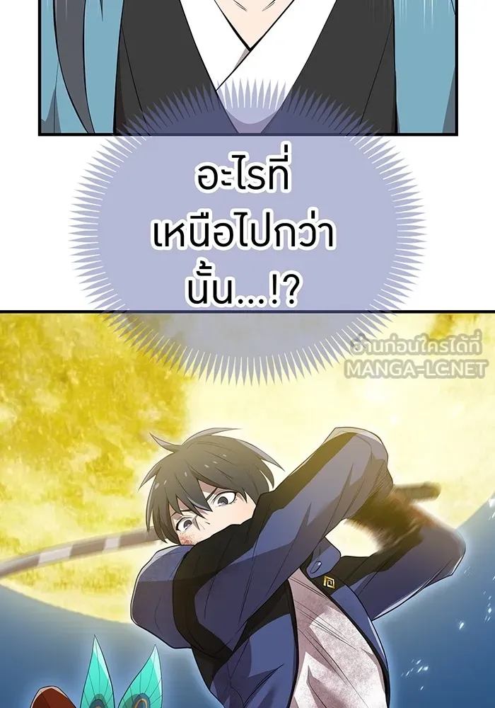 I am the strongest awakeners, recognized by all of the world‘s cheat masters ตอนที่ 16 page 11