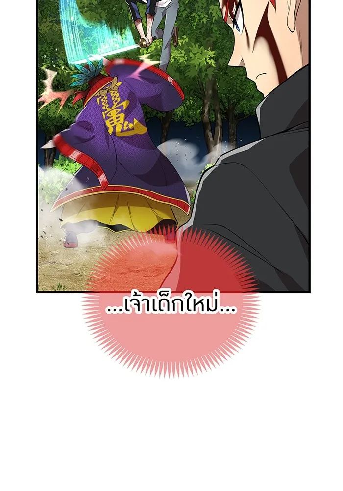 I am the strongest awakeners, recognized by all of the world‘s cheat masters ตอนที่ 16 page 15