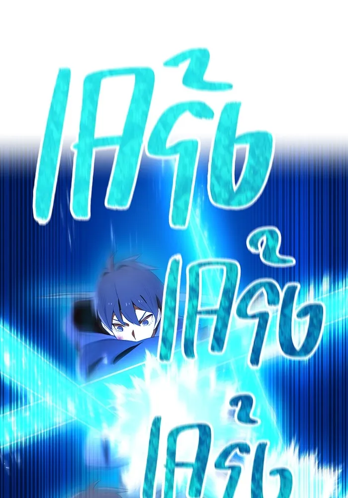 I am the strongest awakeners, recognized by all of the world‘s cheat masters ตอนที่ 16 page 16