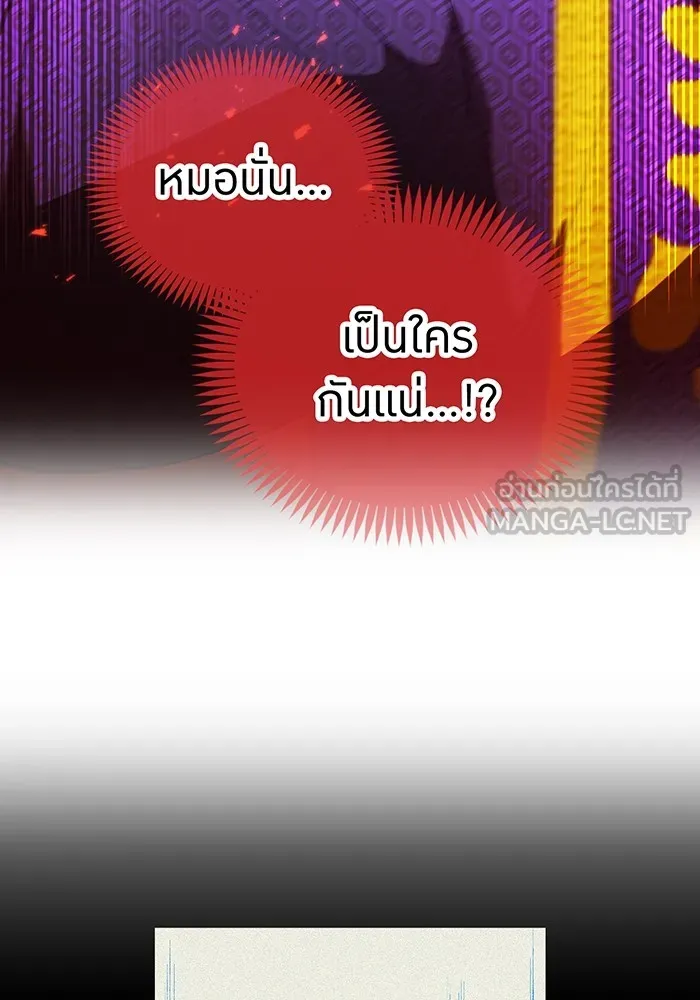 I am the strongest awakeners, recognized by all of the world‘s cheat masters ตอนที่ 16 page 20