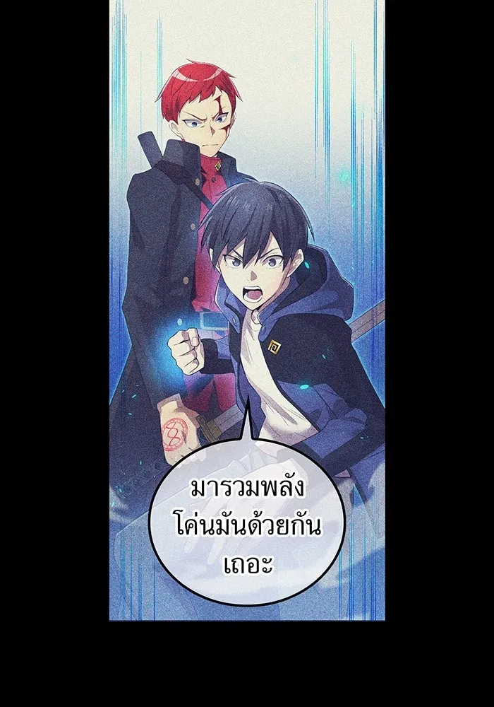 I am the strongest awakeners, recognized by all of the world‘s cheat masters ตอนที่ 16 page 21