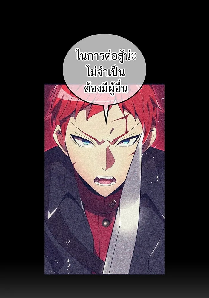 I am the strongest awakeners, recognized by all of the world‘s cheat masters ตอนที่ 16 page 22