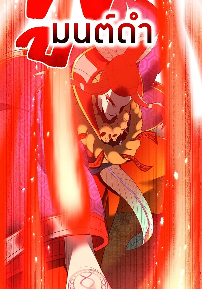 I am the strongest awakeners, recognized by all of the world‘s cheat masters ตอนที่ 16 page 30