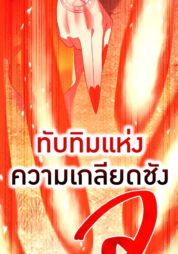 I am the strongest awakeners, recognized by all of the world‘s cheat masters ตอนที่ 16 page 31