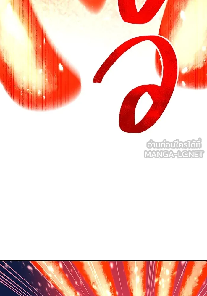 I am the strongest awakeners, recognized by all of the world‘s cheat masters ตอนที่ 16 page 32