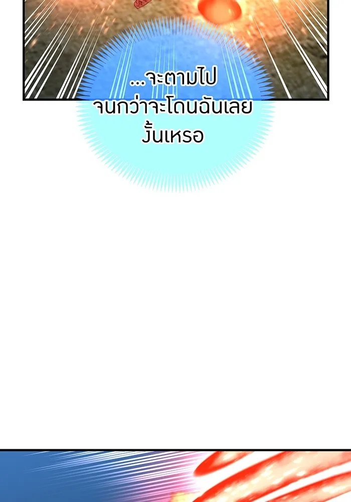 I am the strongest awakeners, recognized by all of the world‘s cheat masters ตอนที่ 16 page 37