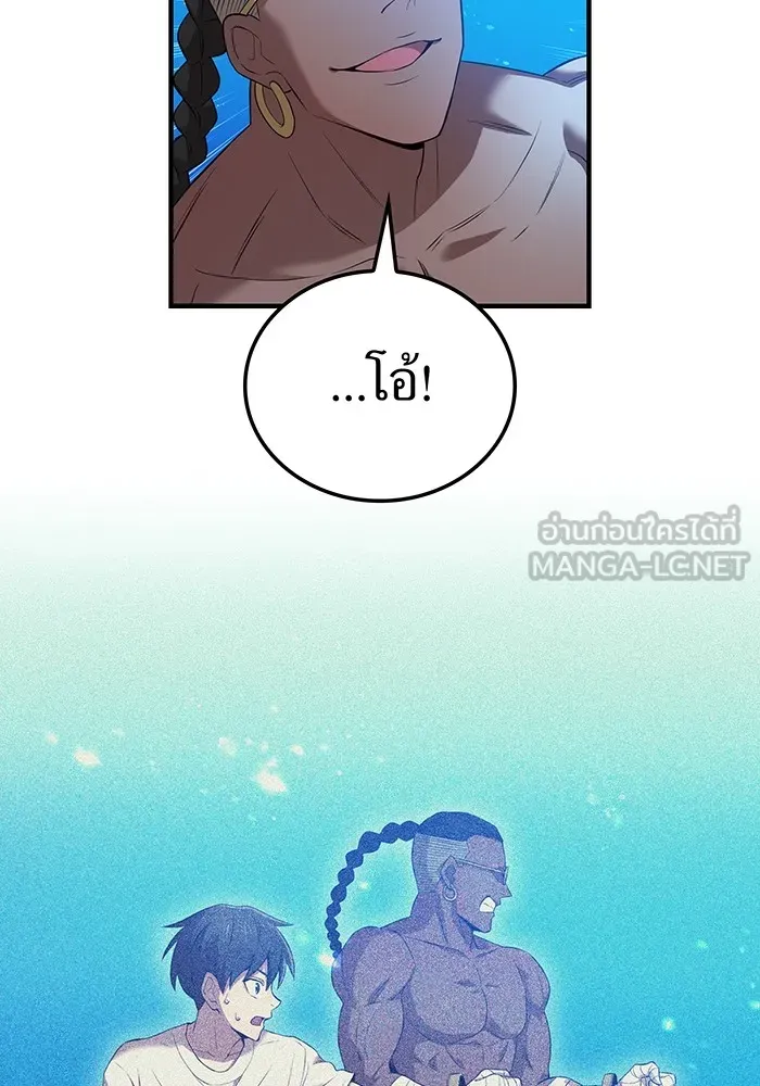 I am the strongest awakeners, recognized by all of the world‘s cheat masters ตอนที่ 16 page 41