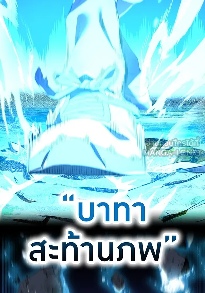 I am the strongest awakeners, recognized by all of the world‘s cheat masters ตอนที่ 16 page 44