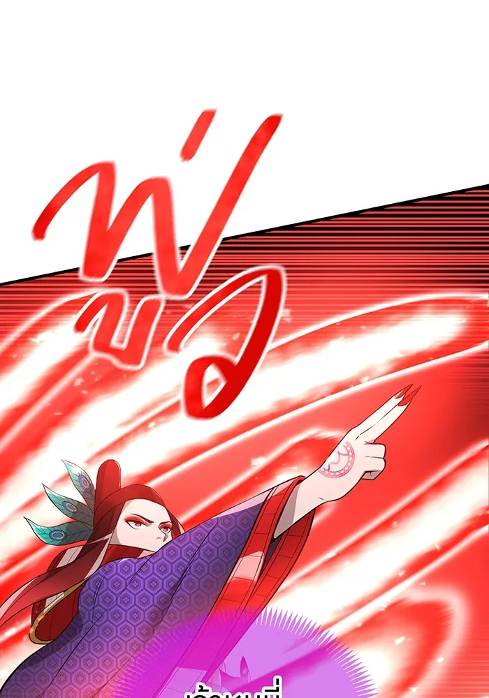 I am the strongest awakeners, recognized by all of the world‘s cheat masters ตอนที่ 16 page 49